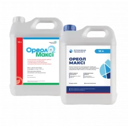 Две канистры гербицида Ореол Макси на белом фоне