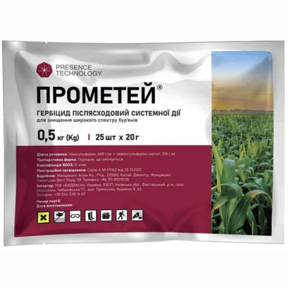 Гербицид Прометей в упаковке 20 г - Прометей З.п.