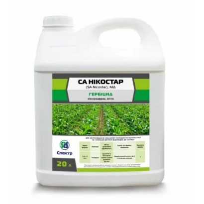 Белая канистра с этикеткой СА НИКОСТАР для гербицидов - СА Никостар (SA Nicostar)