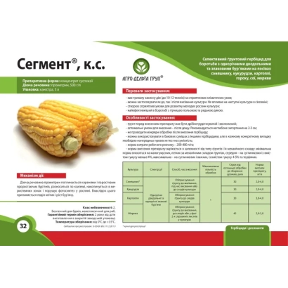 Документ с изображением початка кукурузы и текстом о продукте Сегмент, К.С.