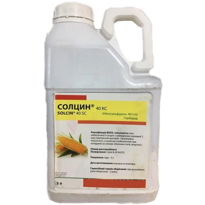Канистра с гербицидом Солцин 40 КС