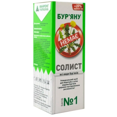 Packaging of herbicide Solist with plant illustration and logo