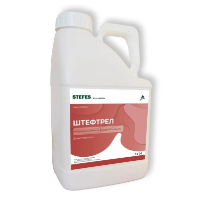 Бутылка с гербицидом Штефтрел - Steftril, РК (клокуаромл, 300 g/l)