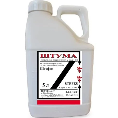 Біла канистра з етикеткою Штума, ЄВ