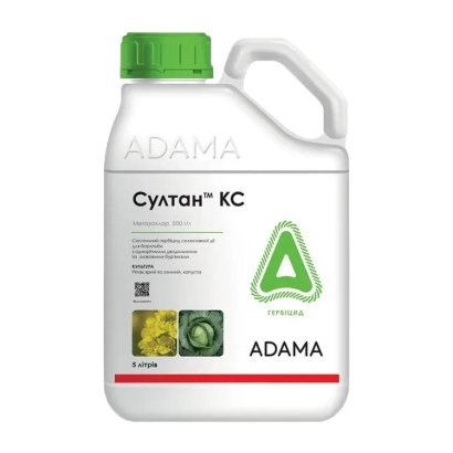 Бутылка гербицида Султан КС от ADAMA - Султан, КС (метазахлор, 500 г/л)