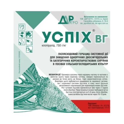 Гербицид Успих ВГ в упаковке с изображением листа и инструкцией