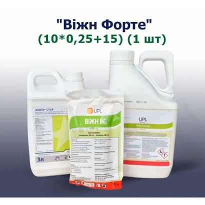 Гербицид «Віжн Форте» в упаковці з лейками та пакетом
