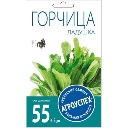 Пакет семян горчицы Ладушка с изображением зелени и логотипом Агроуспех
