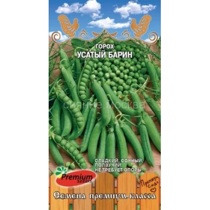 Bag of peas vegetable seeds named USATYI BARIN