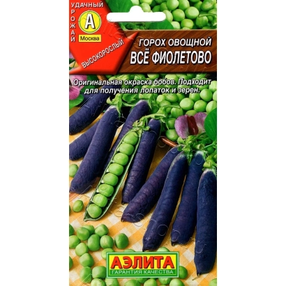 Пакет семян гороха овощного ВСЕ ФИОЛЕТОВО