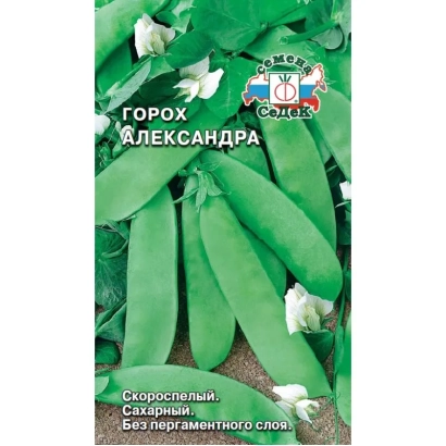 Пакет семян гороха сорта Александра - Алекс УЛ