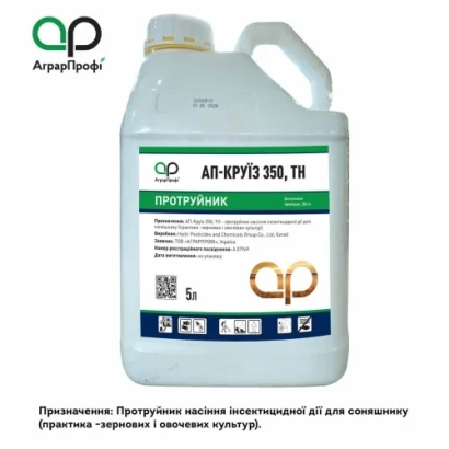 Каністра з інсектицидом АП-КРУІЗ 350, ТН від АграрПрофі