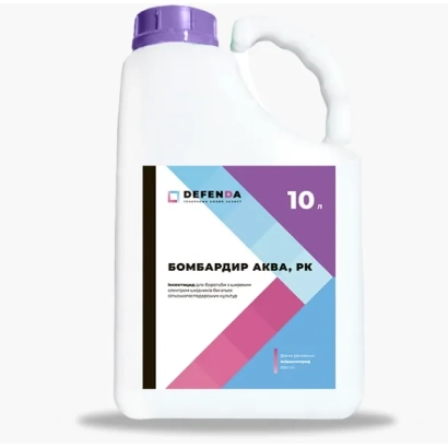 Бомардир Аква