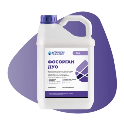 Бутылка с инсектицидом Фосорган Дуо на фиолетовом фоне