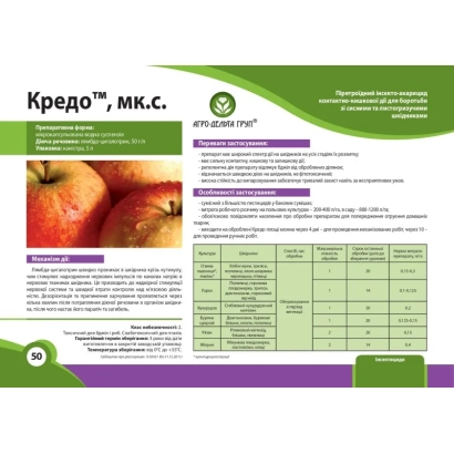 Регистрационное фото препарата Кредо™, м.к.с. с изображением яблок и таблицей состава