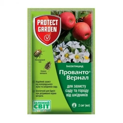 Прованто Вернал 480 SС