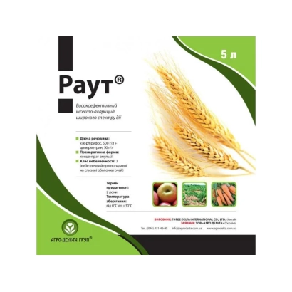 Пакет семян Пайт с изображением колосьев пшеницы и овощей - Раут