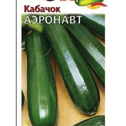 Пакет семян кабачка АЭРОНАВТ