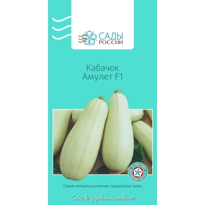 Семенной пакет кабачка Амулет F1 с изображением плодов