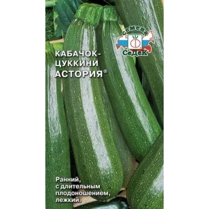 Пакет семян кабачка-цукини Астория с изображением зеленых плодов