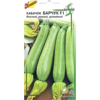 Пакет семян кабачка Барчук F1 с изображением зеленых плодов