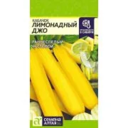 Seed packet of zucchini Lemonade Joe - BAROCCO