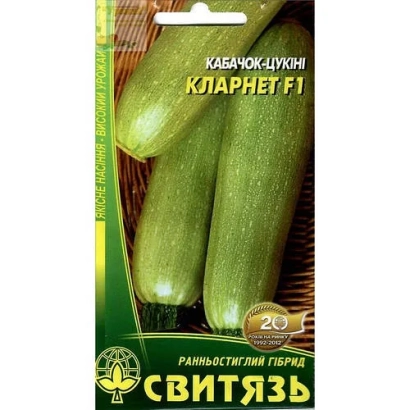 Пакет семян кабачка-цукини Кларнет F1