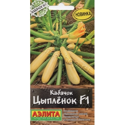 Пакет семян кабачка ЦЫПЛЕНОК F1 с изображением желтых плодов