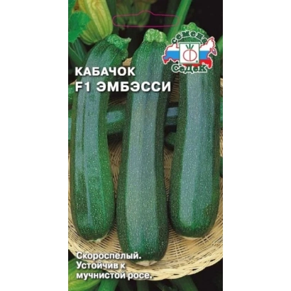 Кабачок F1 Эмбэсси на подносе