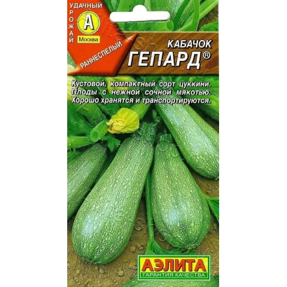 Пакет семян кабачка Гепард с изображением зеленых плодов и желтого цветка.
