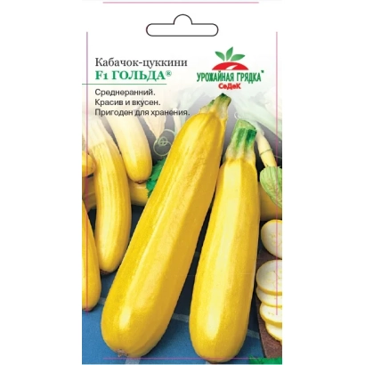 Пакет семян кабачка Гольда с изображением желтых плодов