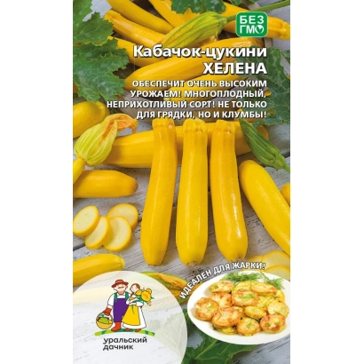 Пакет семян кабачка ХЕЛЕНА с изображением желтых плодов