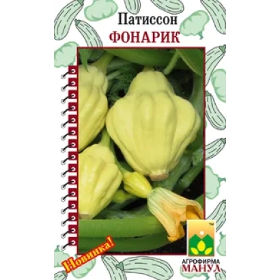 Семена патиссона Фонарик на упаковке