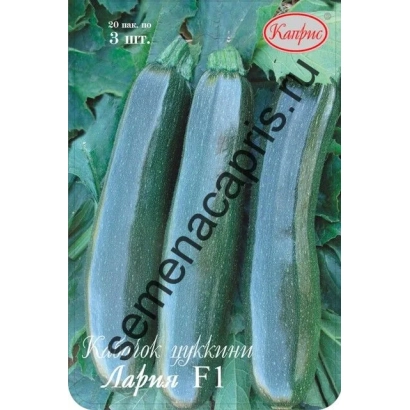 Пакет насіння кабачка Ларія F1 - Лария