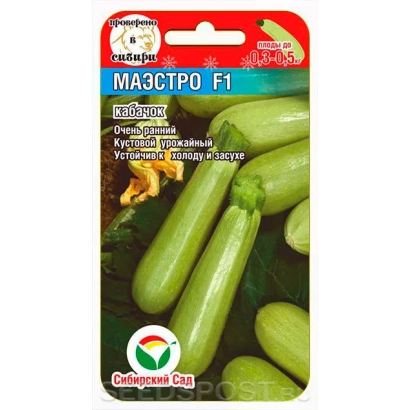 Пакет семян кабачка Маэстро F1 с изображением зеленых плодов