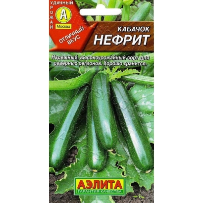 Seed packet of zucchini NEFRIT with image of green fruits - Jade