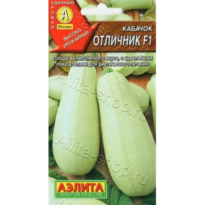 Пакет семян кабачка ОТЛИЧНИК F1