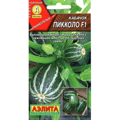 Пакет насіння кабачка Пікколо F1 з зображенням плоду
