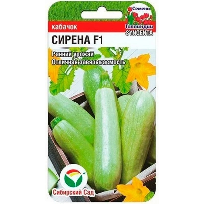 Пакет семян кабачка СИРЕНА F1 с изображением зеленых плодов