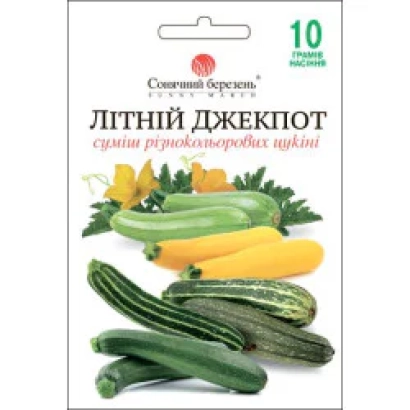 Пакет семян «Летний джекуот» с изображением кабачков - Снежная Королева