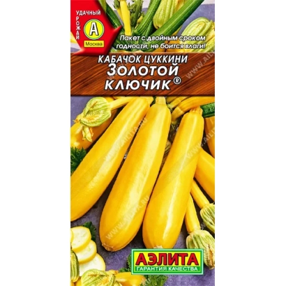 Пакет семян кабачка Золотой Ключик с изображением желтых плодов