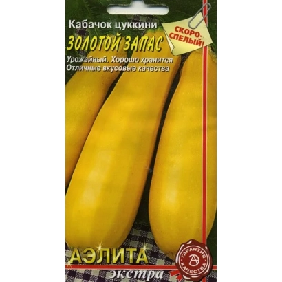Пакет семян кабачка Золотой запас
