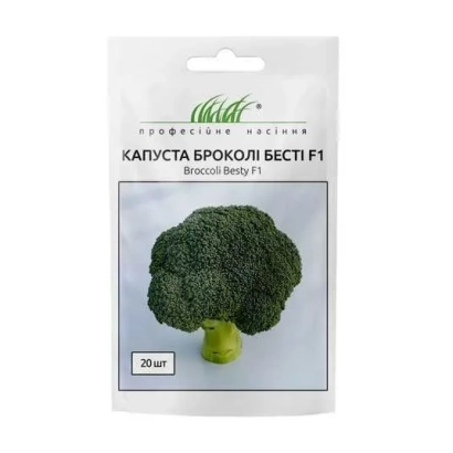 Пакет семян капусты брокколи БЕСТІ - БЕСТИ