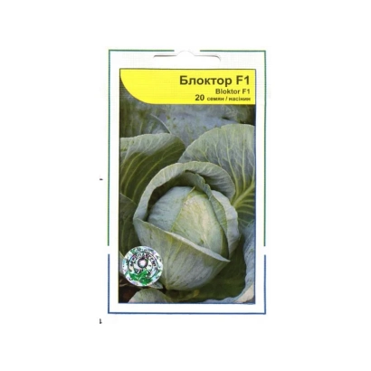 Пакет семян капусты Блоктор F1