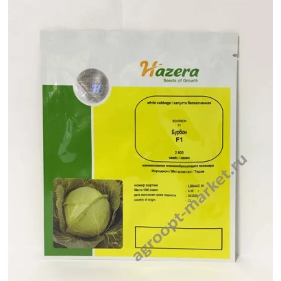 Пакет семян капусты F1 от бренда Hazera - Бурбон F1