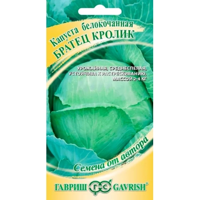 Пакет семян капусты белокочанной БРАТЕЦ КРОЛИК
