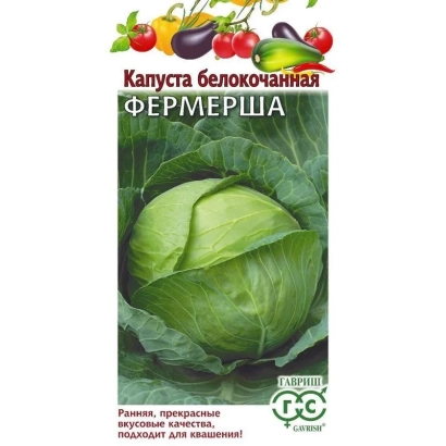 Семена капусты белокочанной Фермерша на упаковке