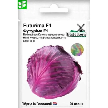 Пакет семян капусты Футурима F1