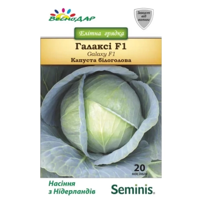 Пакет семян капусты Галакси F1