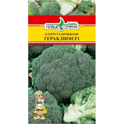 Пакет семян капусты брокколи Гераклион F1